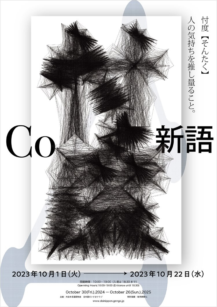 根本悠太郎さんの過去作品