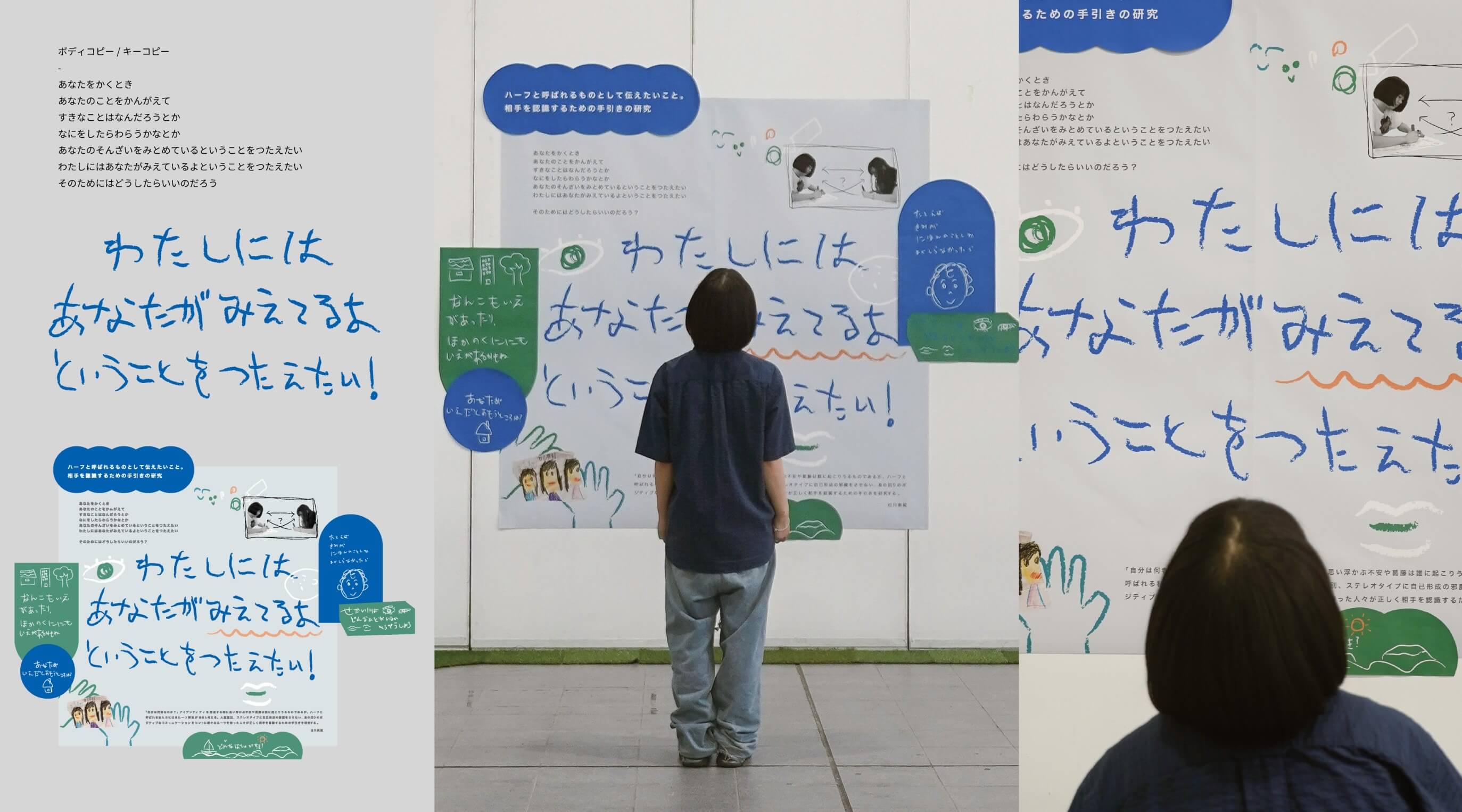 白川美姫さんの卒制写真2